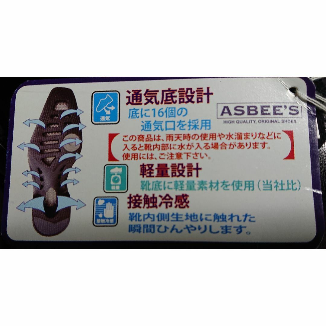 ASBee(アスビー)の靴★⑰ 靴底に16個の通気口で蒸れない♪ 接触冷感 軽量設計 28.0cm 新品 メンズの靴/シューズ(ドレス/ビジネス)の商品写真