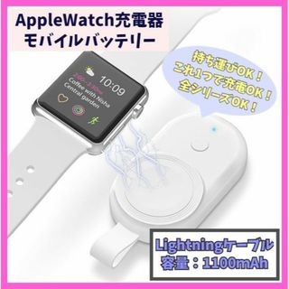 Apple Watch 小型モバイルバッテリー 充電器 アップルウォッチ c0c(その他)