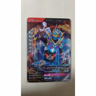 ガンバレジェンズ GL05-001 SR 仮面ライダーファイヤーガッチャードSH(シングルカード)