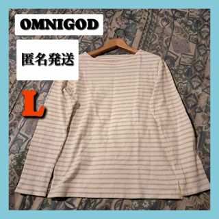 OMNIGOD - 【匿名発送】OMNIGOD オムニゴッド ボーダートップス