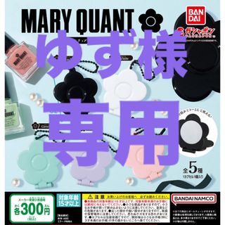 マリークワント(MARY QUANT)のゆず様専用　MARY QUANT マリークヮント ミニチュアミラーチャーム(キャラクターグッズ)