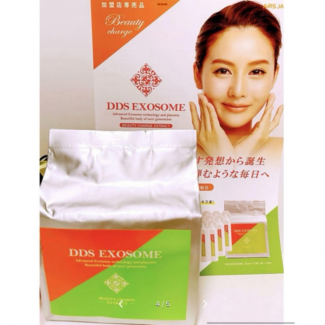 新商品　DDSエクソソーム BEAUTY CHARGE EXTRACT ドリンク 食品/飲料/酒の健康食品(その他)の商品写真