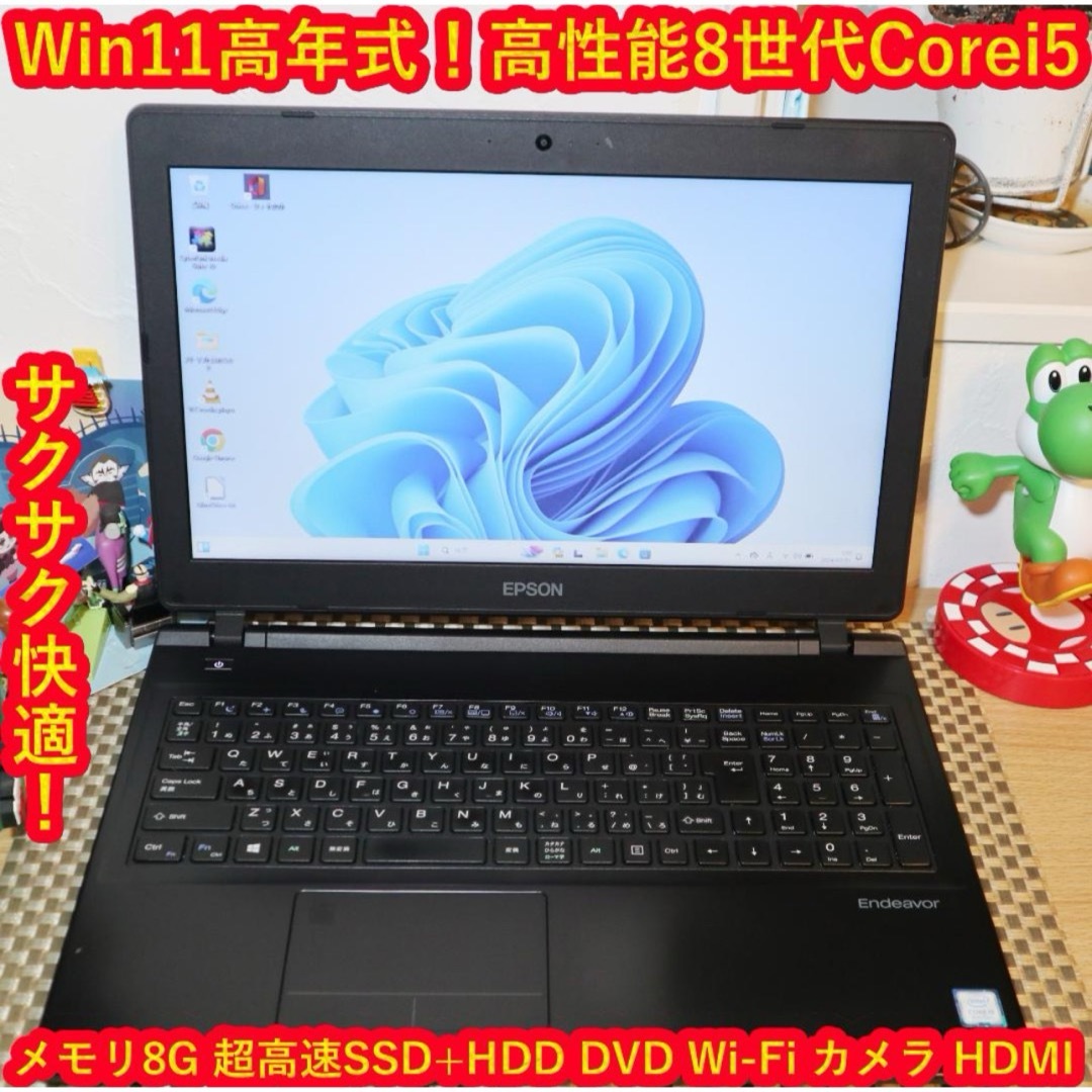 特価品！Win11高年式8世代Corei5 SSD+HDD メ8G 無線 カメラ 【最安値
