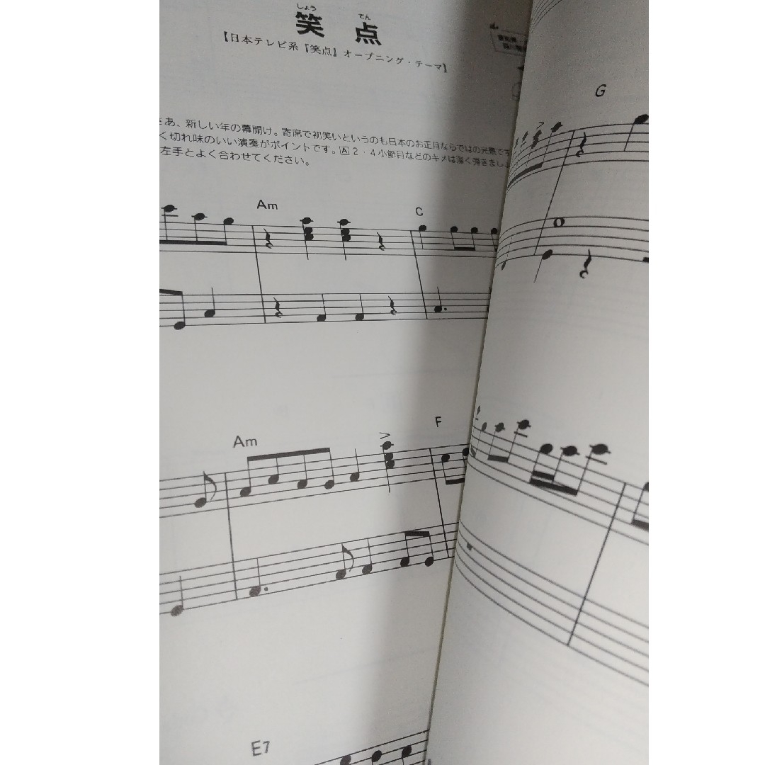 ピアノワンダーランド'97年1.2月号あけましておめでとう特集 エンタメ/ホビーの本(楽譜)の商品写真