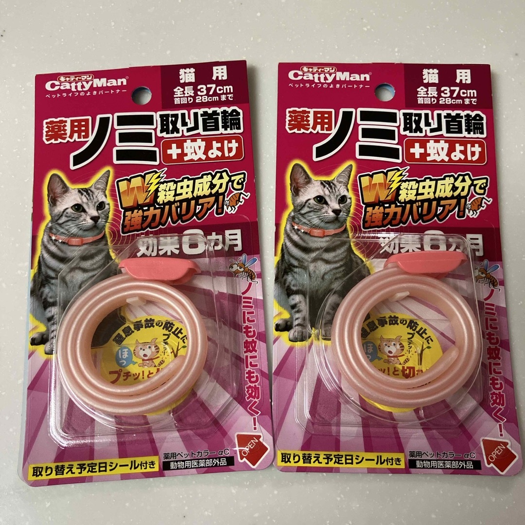 Catty Man(キャティーマン)のキャティーマン　薬用ノミ取り首輪＋蚊よけ　2個セット その他のペット用品(猫)の商品写真