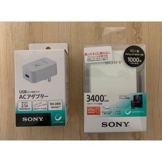 ソニー(SONY)のソニー製　USBポータブル電源／ACアダプター　2点セット(バッテリー/充電器)