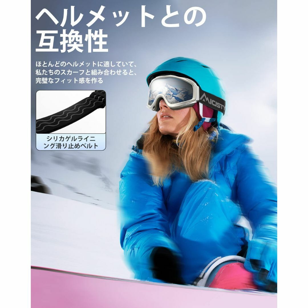【色: シルバー】[Micisty] スキーゴーグル デュアルレンズ スノーボー スポーツ/アウトドアのスノーボード(アクセサリー)の商品写真