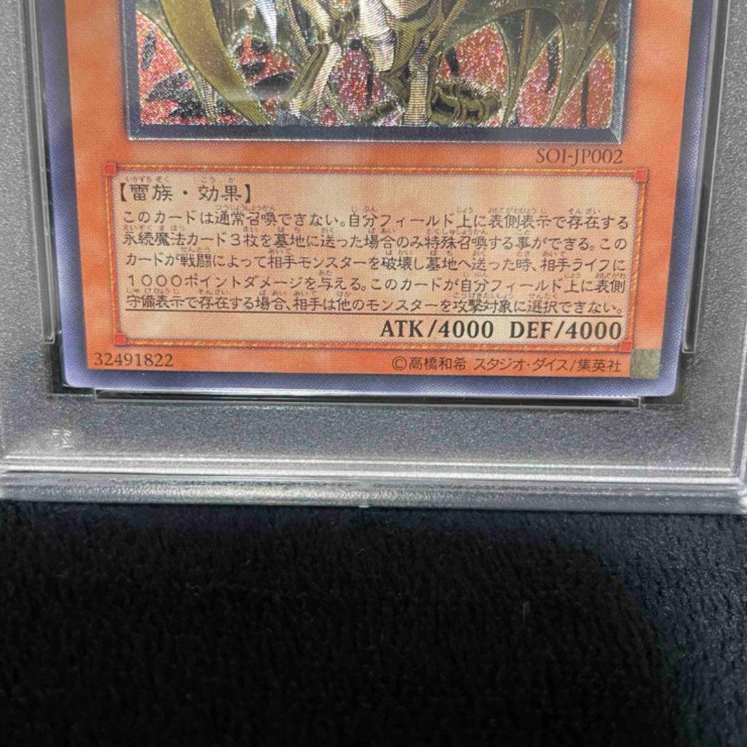 遊戯王 三幻魔 レリーフ PSA9 3枚セット トレーディングカード 遊戯王 三幻魔 レリーフ PSA9 3枚セット トレーディングカード
