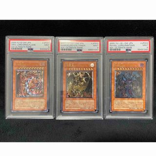 ユウギオウ(遊戯王)の遊戯王　三幻魔　レリーフ　PSA9 ３枚セット(シングルカード)