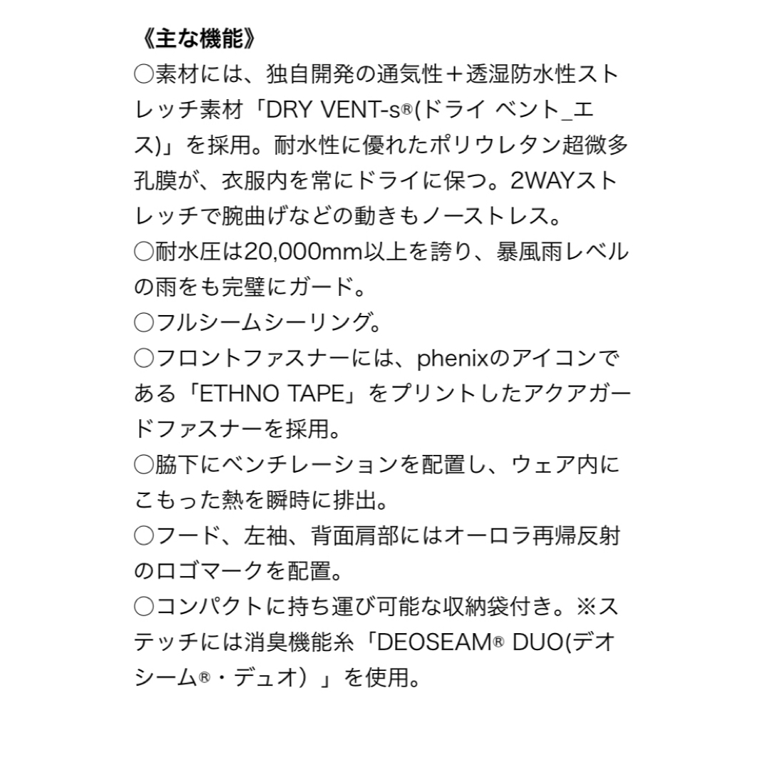 phenix(フェニックス)の新品　フェニックス　トレッキングジャケット スポーツ/アウトドアのスポーツ/アウトドア その他(その他)の商品写真