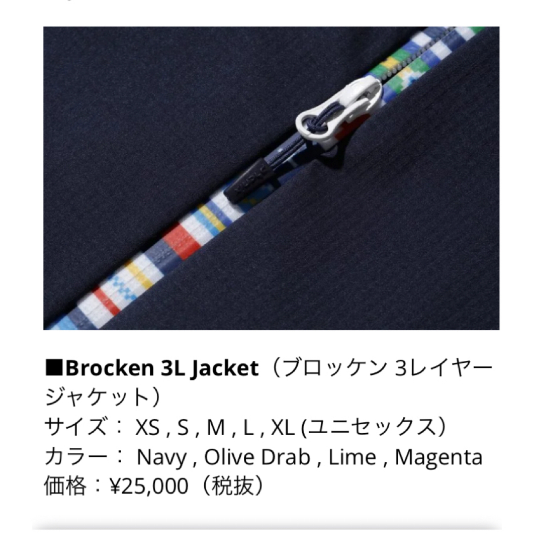 phenix(フェニックス)の新品　フェニックス　トレッキングジャケット スポーツ/アウトドアのスポーツ/アウトドア その他(その他)の商品写真