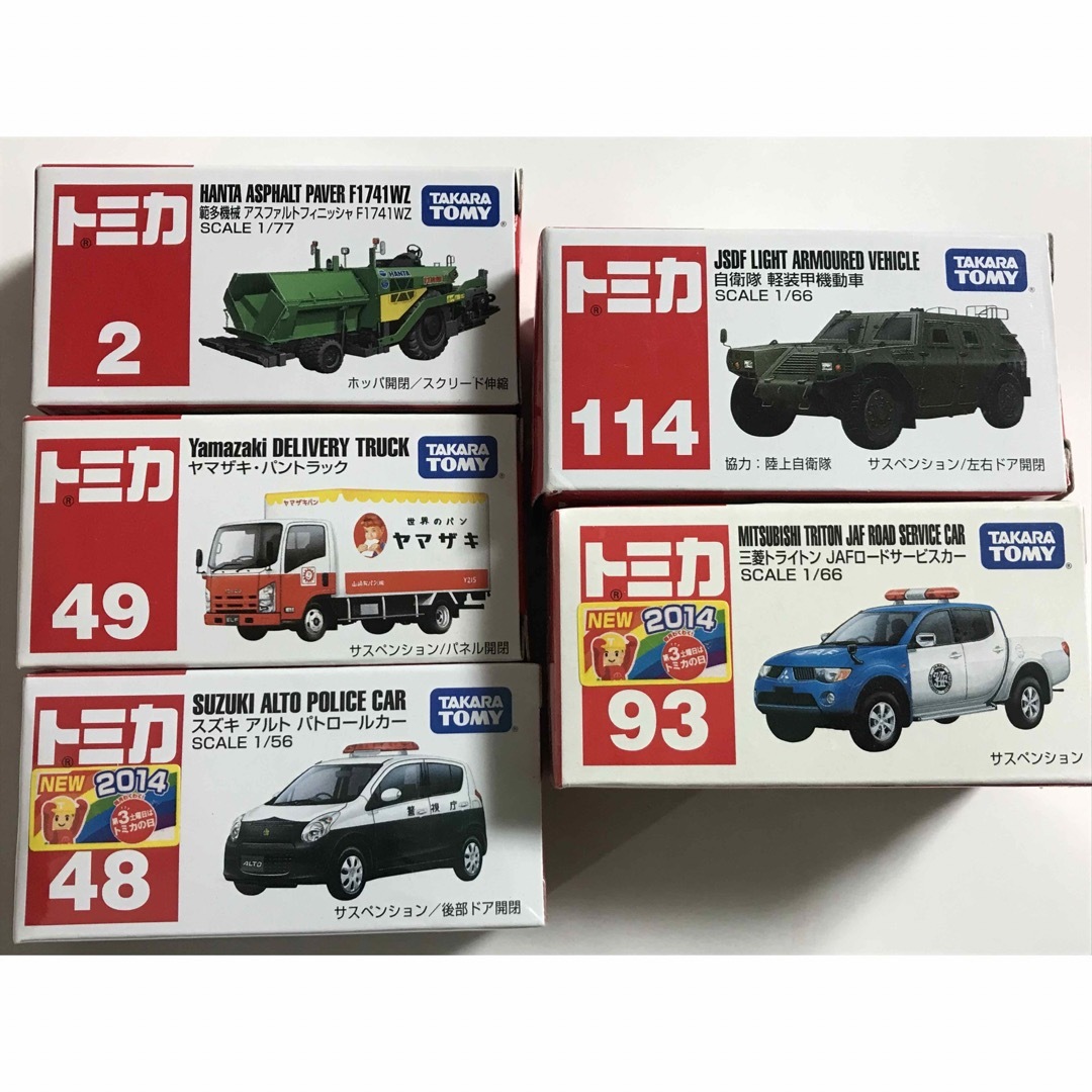 Takara Tomy(タカラトミー)のトミー トミカ 絶版品 働く車5種セット JAFサービスカー アルトパトカー エンタメ/ホビーのおもちゃ/ぬいぐるみ(ミニカー)の商品写真