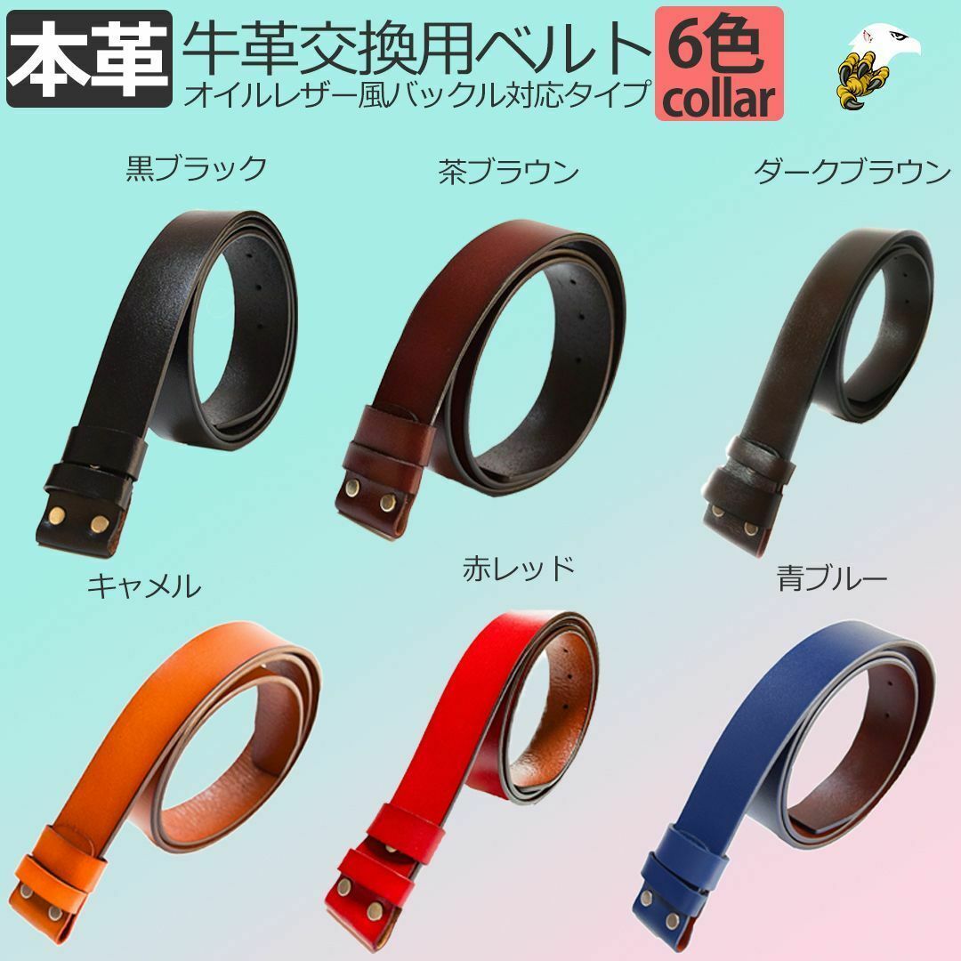 牛革 ベルトバックル バックル交換用ベルト メンズ レディース 赤レッド メンズのファッション小物(ベルト)の商品写真