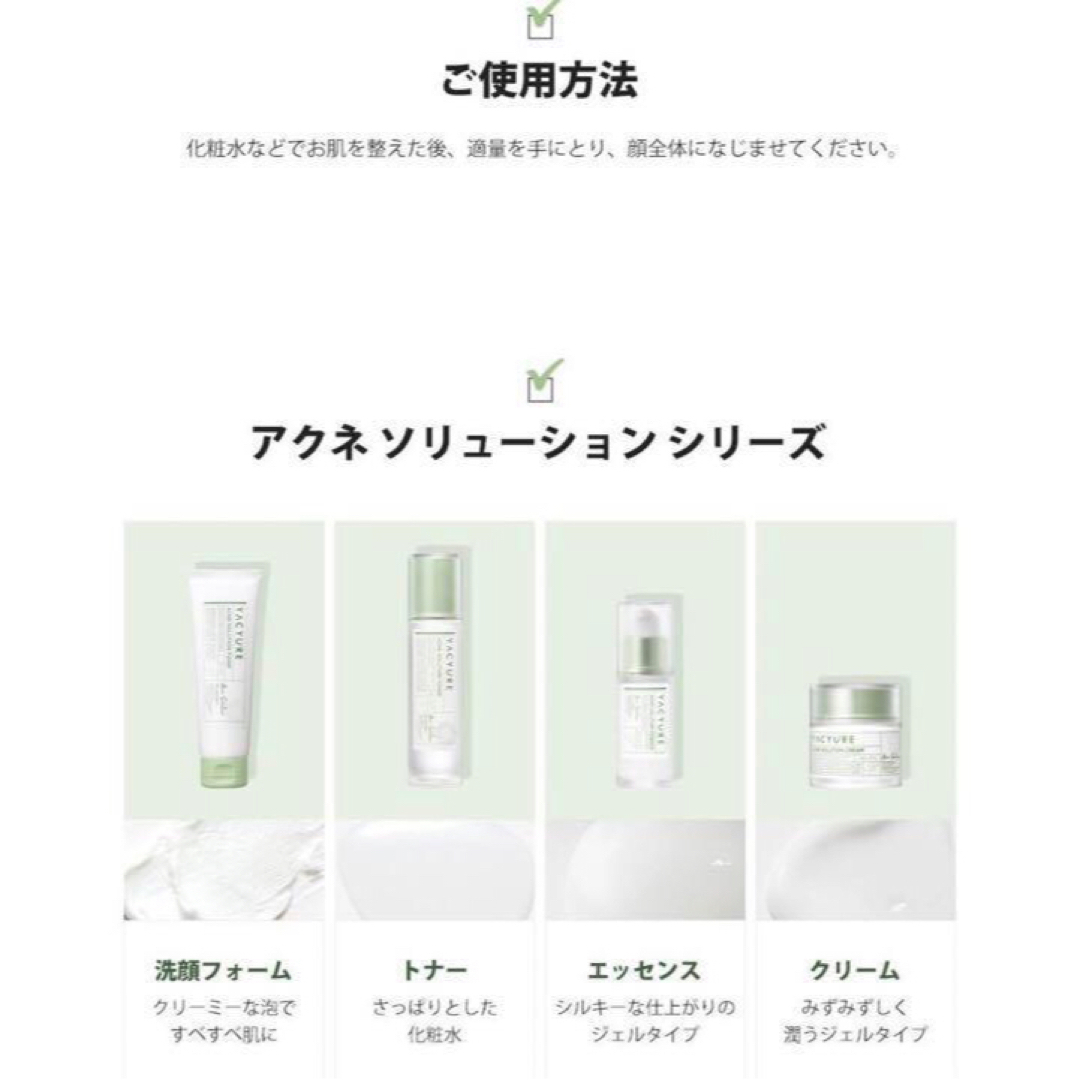 YACYURE ヤキュレ アクネソリューションエッセンス 美容液 新品 コスメ/美容のスキンケア/基礎化粧品(美容液)の商品写真