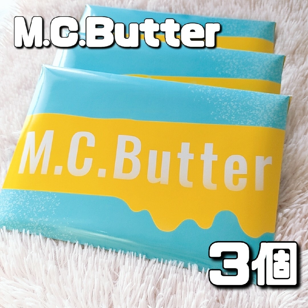 M.C.Butter　エムシーバター　3箱　MCTオイル　ダイエット　新品未開封 コスメ/美容のダイエット(ダイエット食品)の商品写真