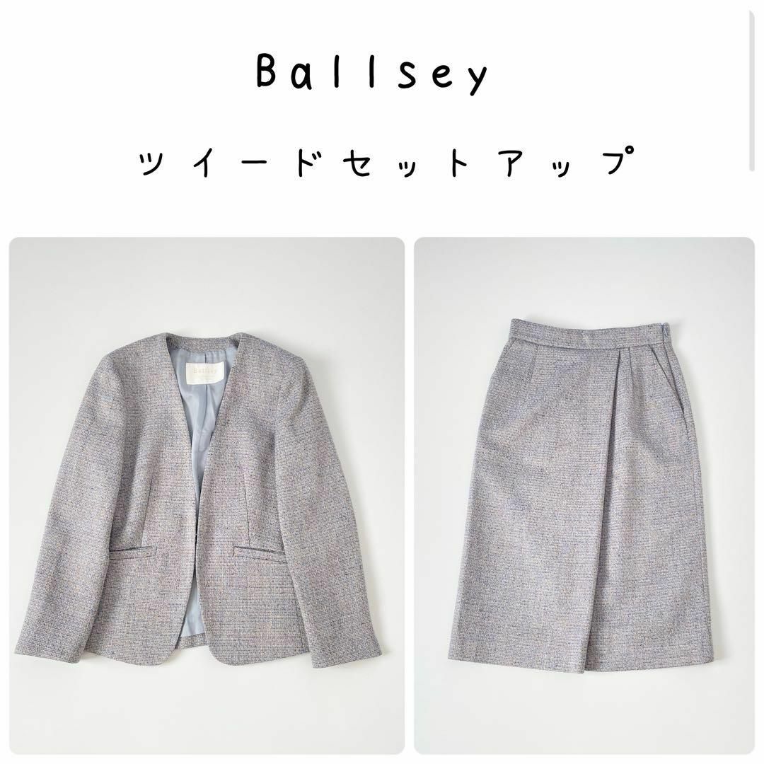 BALLSEY ポールジィ　ノーカラー　スカート　セットアップ　ツイード