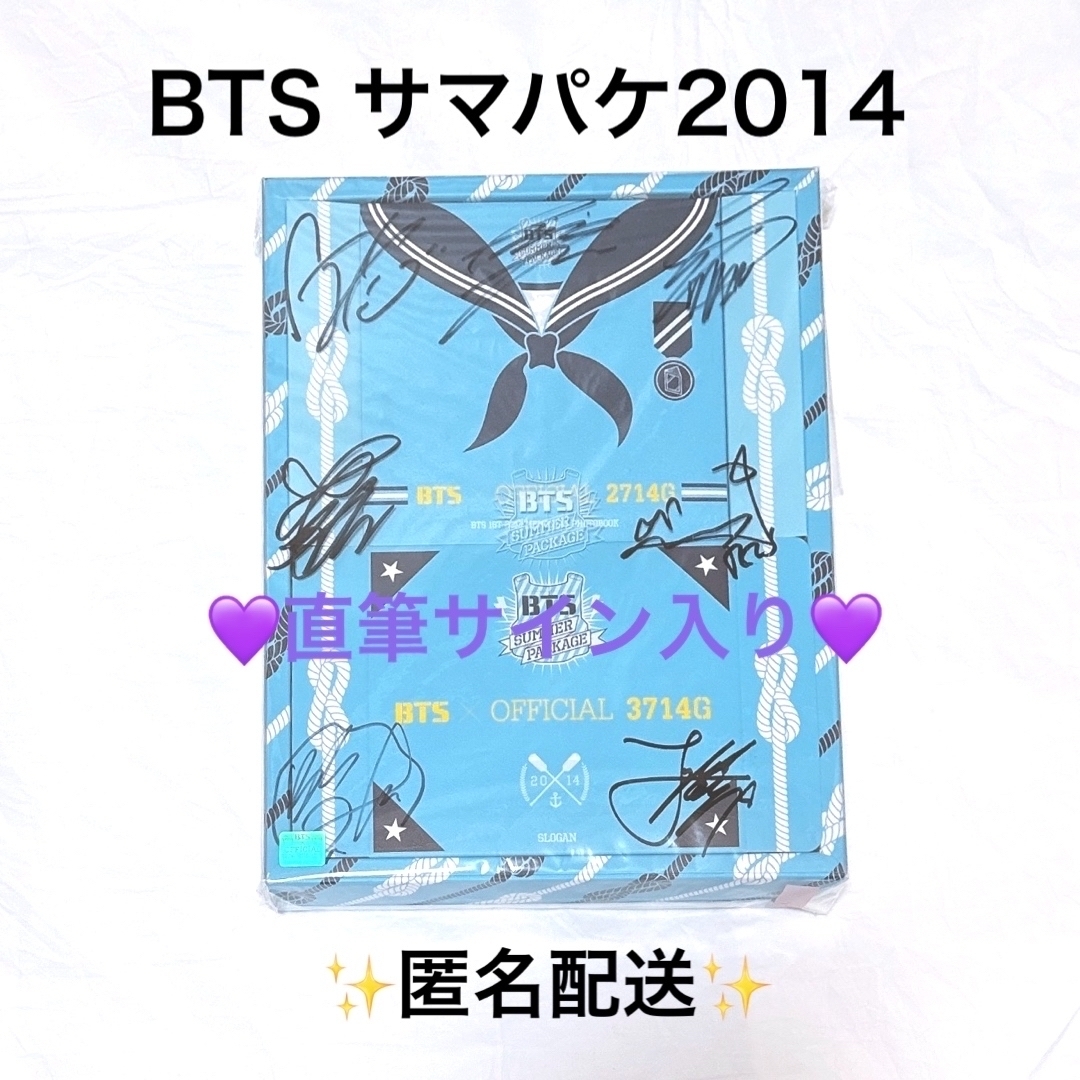 【週末セール】【直筆サイン】BTS サマーパッケージ2014 | フリマアプリ ラクマ