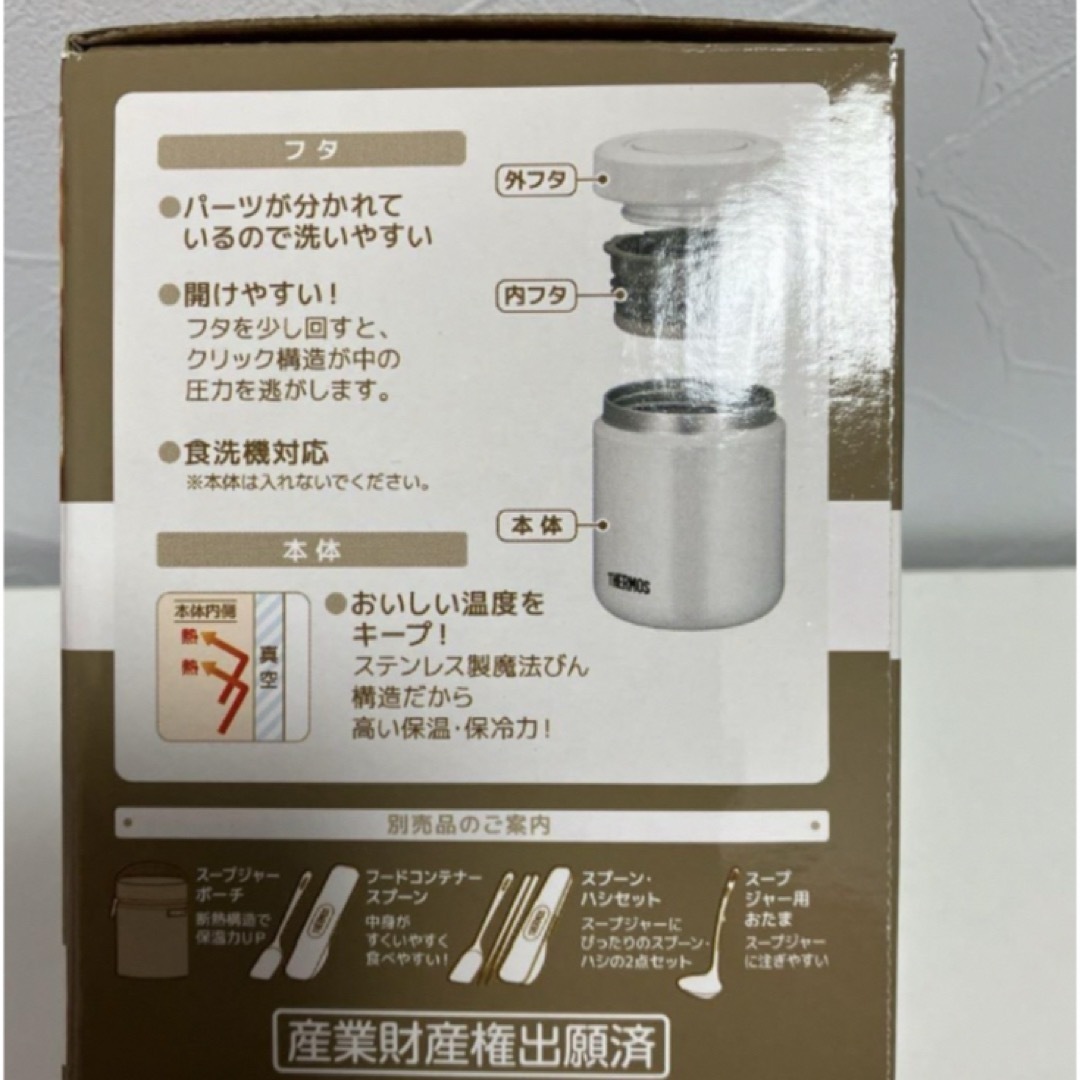 THERMOS(サーモス)のサーモス真空断熱スープジャー⭐️お値下げ不可ラスト1 インテリア/住まい/日用品のキッチン/食器(弁当用品)の商品写真