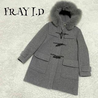 FRAY I.D - FRAY I.D フレイアイディー ☆ ファーダッフルコート フォックスファー