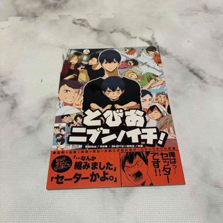 ハイキュー 同人誌 マンガの通販 by Marie's shop｜ラクマ