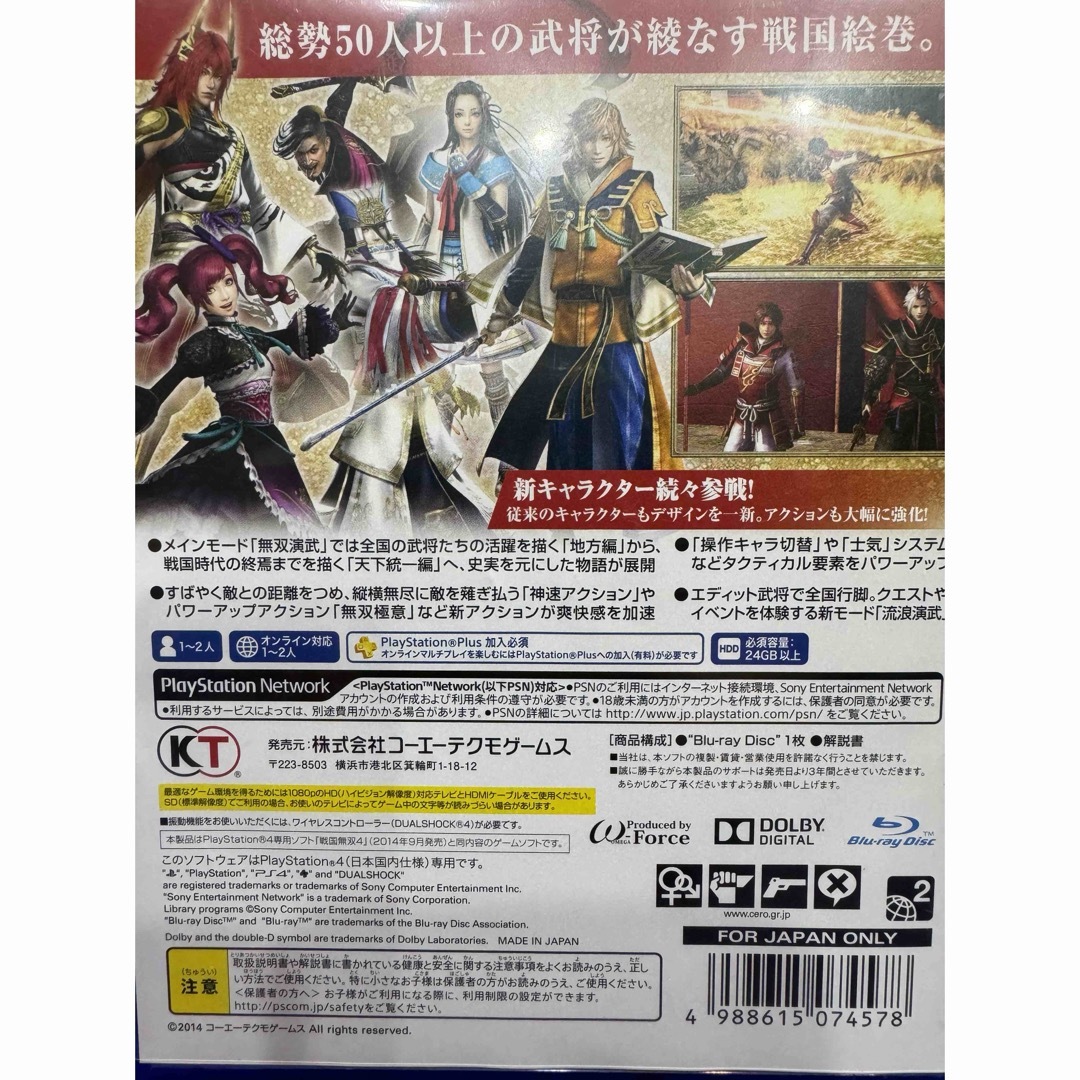 Koei Tecmo Games(コーエーテクモゲームス)の【送料無料】戦国無双4 PS4版 エンタメ/ホビーのゲームソフト/ゲーム機本体(家庭用ゲームソフト)の商品写真