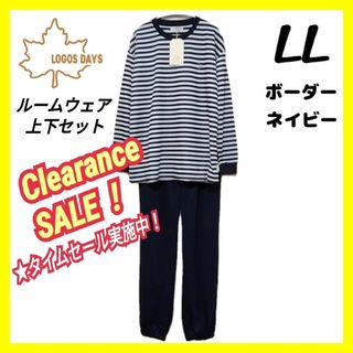 ロゴス(LOGOS)の【新品】LOGOS ロゴス ボーダー 長袖 ルームウェア LL ネイビー(スウェット)