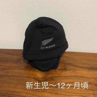 オールブラックス　帽子　ベビー　ALL BLACKS ALLBLACKS(ラグビー)