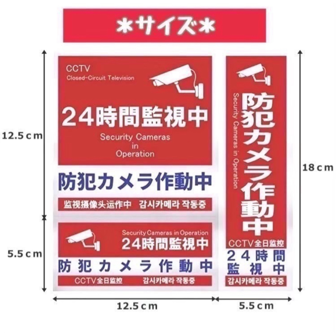 防犯ステッカー 3種類 3枚セット セキュリティ 防犯シール 防水 ステッカー スマホ/家電/カメラのスマホ/家電/カメラ その他(防犯カメラ)の商品写真