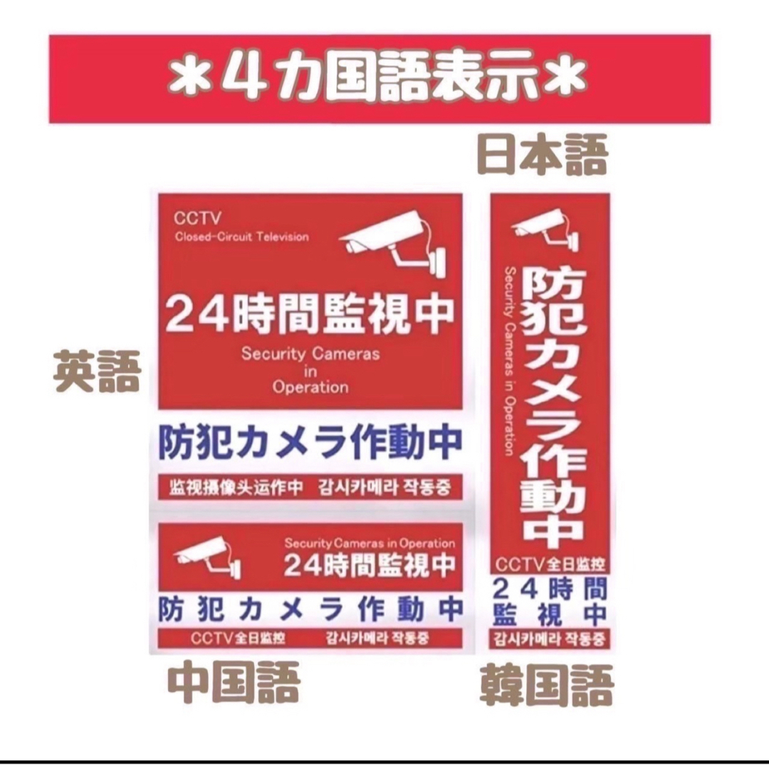 防犯ステッカー 3種類 3枚セット セキュリティ 防犯シール 防水 ステッカー スマホ/家電/カメラのスマホ/家電/カメラ その他(防犯カメラ)の商品写真