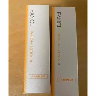 ファンケル(FANCL)のFANCL✨エンリッチ✨化粧液2本セット✨(化粧水/ローション)