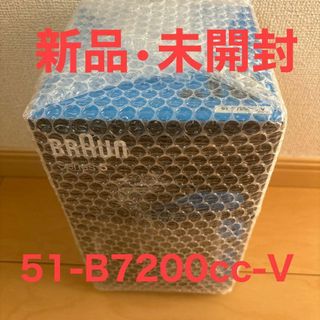 ブラウン(BRAUN)の【即日発送】 BRAUN Series 5   51-B7200cc(カミソリ)