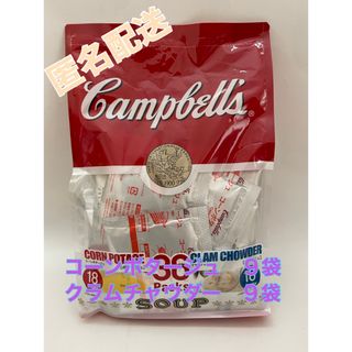 コストコ(コストコ)のCampbell コストコ　クラムチャウダー９袋　コーンポタージュ９袋　１８袋(インスタント食品)