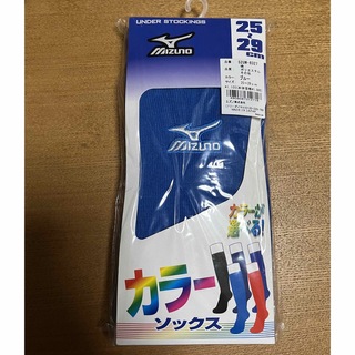 ミズノ(MIZUNO)のミズノ　野球　カラーソックス　ブルー　25〜29cm(ウェア)