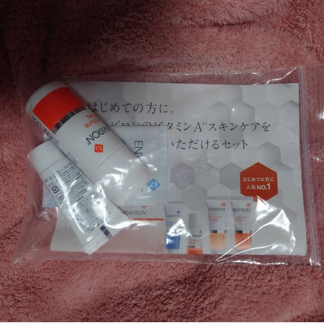 ENVIRON(エンビロン)の《お値下げ中！！》エンビロン　スターターズセット コスメ/美容のスキンケア/基礎化粧品(フェイスクリーム)の商品写真