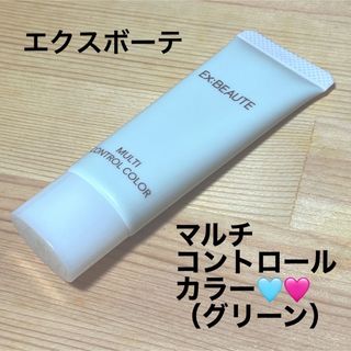 エクスボーテ(Ex:beaute)のエクスボーテ　マルチコントロールカラー　化粧下地(化粧下地)