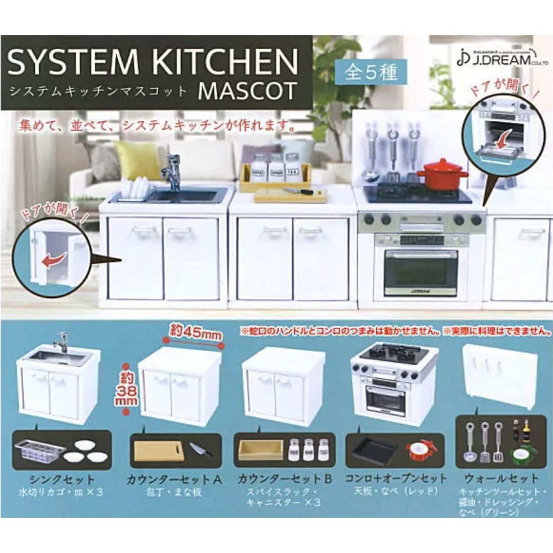 the kitchen tools ガチャ　コンプリート北陸アルミニウムアルミバット