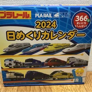 プラレールトーマス(プラレールトーマス)のプラレール 日めくりカレンダー 2024年(カレンダー/スケジュール)