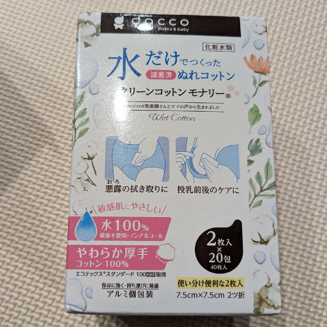 dacco　クリーンコットンモナリー　2枚✕16包 キッズ/ベビー/マタニティの洗浄/衛生用品(その他)の商品写真