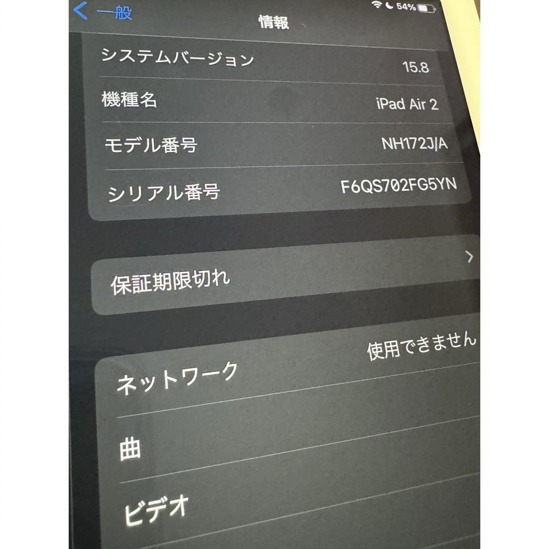Apple(アップル)のiPad Air 2 Wi-Fi + Cellular 64GB SIMフリー スマホ/家電/カメラのPC/タブレット(タブレット)の商品写真