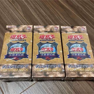 ユウギオウ(遊戯王)の遊戯王　決闘者伝説25th PREMIUM PACK 東京ドーム　3BOX(Box/デッキ/パック)