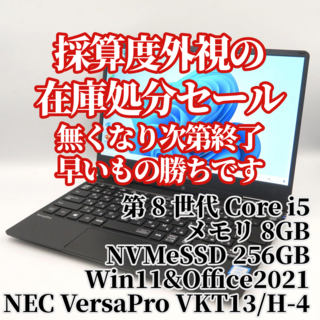 特に問題ありませんでしたNEC ノートPC Core i5 Win11Pro【i04】