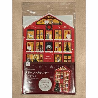 【新品未使用】クリスマス　アドベントカレンダー(その他)