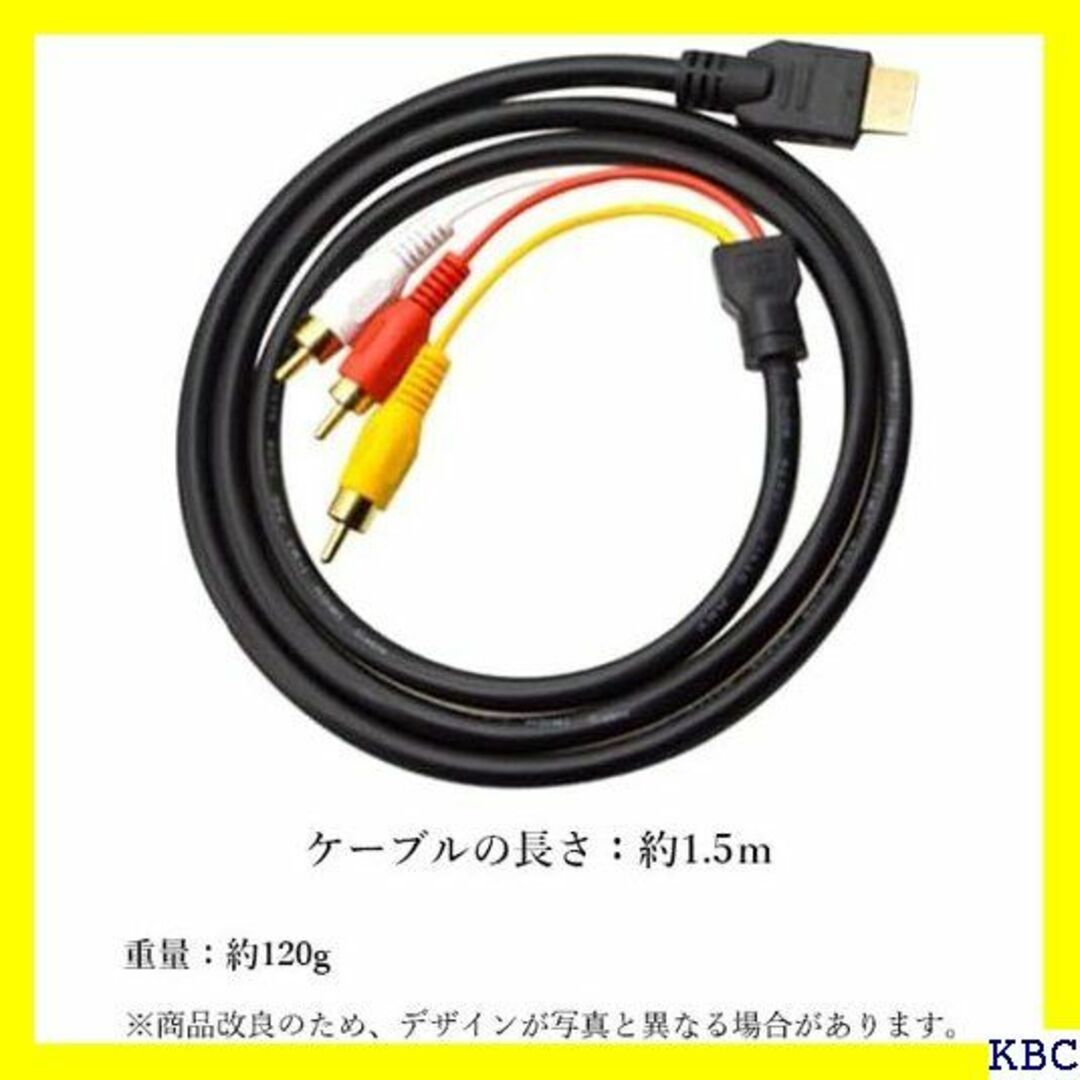 HDMI A M TO RCA3 1.5m 変換ケーブル 金メッキ ビデオ端子 - 映像用