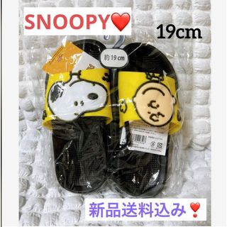 SNOOPY - 早い者勝ち❣️スヌーピー ❤️サンダル  軽量 PEANUTS