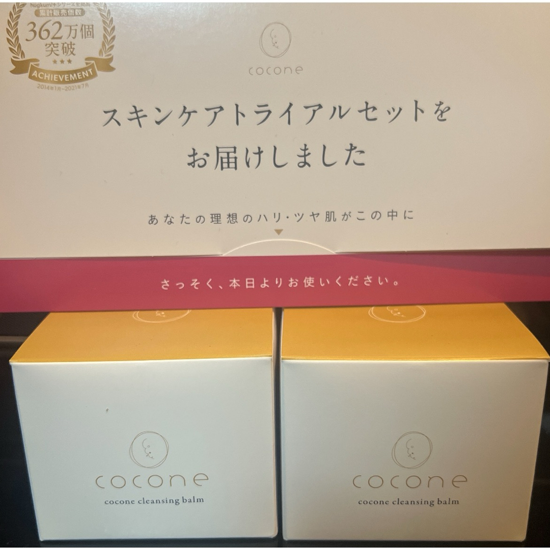 cocone(ココネ)のcocone クレンジングバーム コスメ/美容のスキンケア/基礎化粧品(クレンジング/メイク落とし)の商品写真