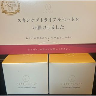 ココネ(cocone)のcocone クレンジングバーム(クレンジング/メイク落とし)