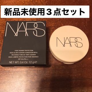 ナーズ(NARS)のNARS  クッションファンデ　3点セット(ファンデーション)