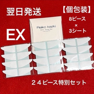 カヅキレイコ(REIKO KAZKI)のかづきれいこデザインテープイージータイプEX　　新形状・持ち手付き最新バージョン(その他)