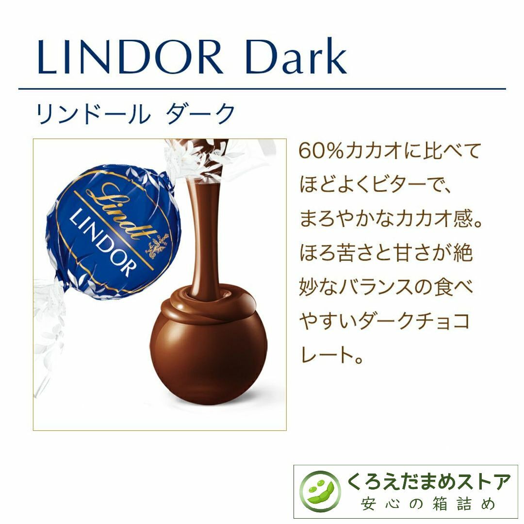 Lindt(リンツ)の【箱詰・スピード発送】ダーク 48個 リンツ リンドール チョコレート 食品/飲料/酒の食品(菓子/デザート)の商品写真