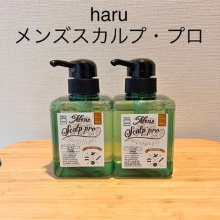 クロカミスカルプ(kurokami Scalp（haru）)のharu メンズ スカルプ・プロ 300ml ２本セット(シャンプー)